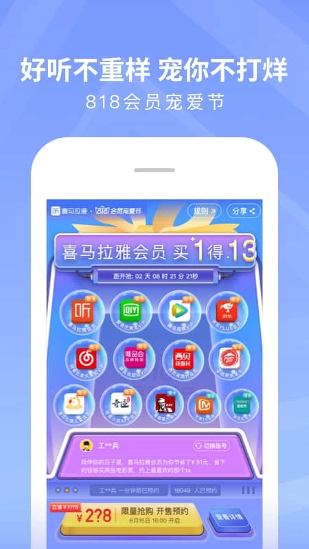喜马拉雅电台图3