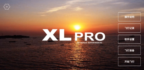 XiL PRO手机免费版图1