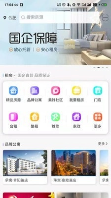 合房租赁图2