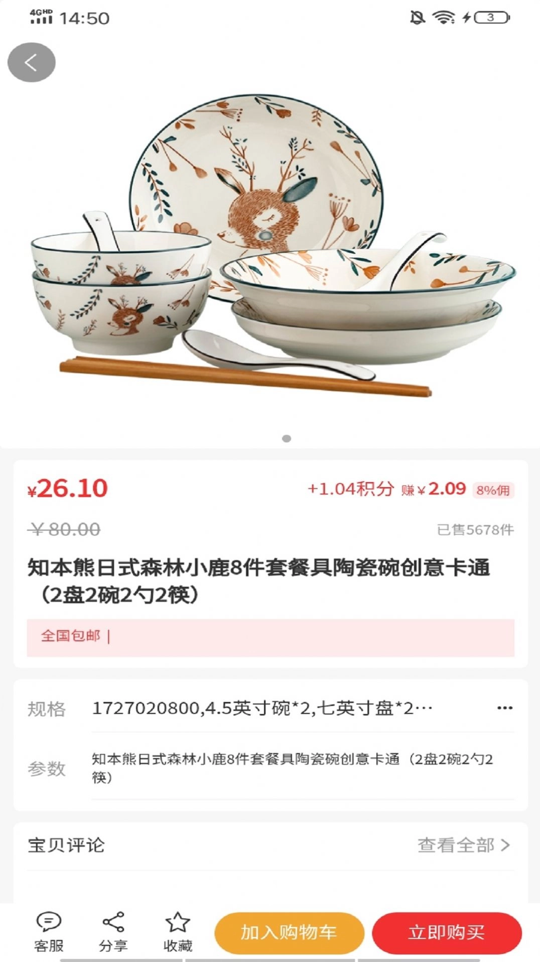 易惠百姓安卓官方版图3