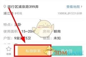 六六直租app邀请好友的方法是什么