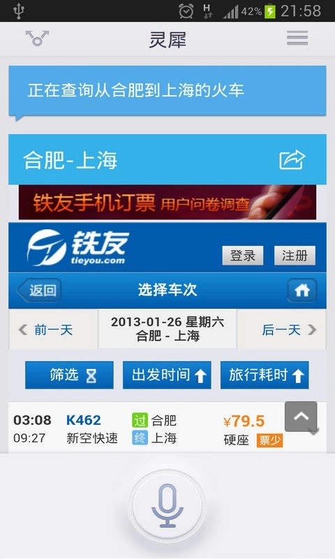 灵犀最新免费版图3