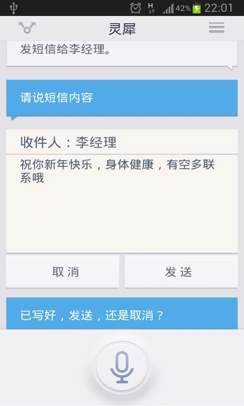 灵犀最新免费版图1