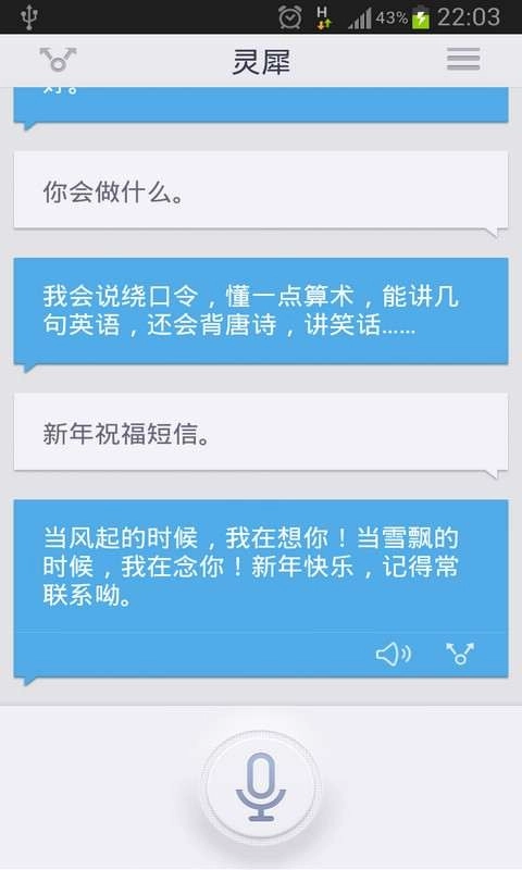 灵犀最新免费版图5