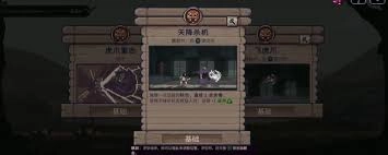 提前窥探武宗风暴派战胜剑豪的方法