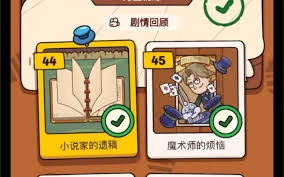 案件大师第44关的通关方法是什么