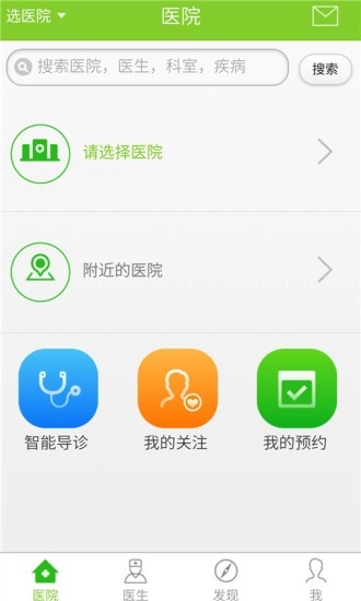 百灵健康手机版图2