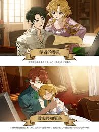 火山的女儿》里，当主角和某位角色重逢时，单人感情线的最终结局是什么