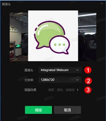 电脑端视频号直播时如何设置镜像效果