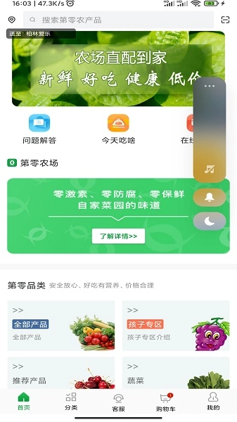 第零农场2026官方版图3