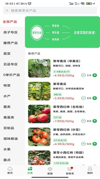 第零农场2026官方版图4