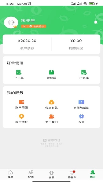 第零农场2026官方版图2