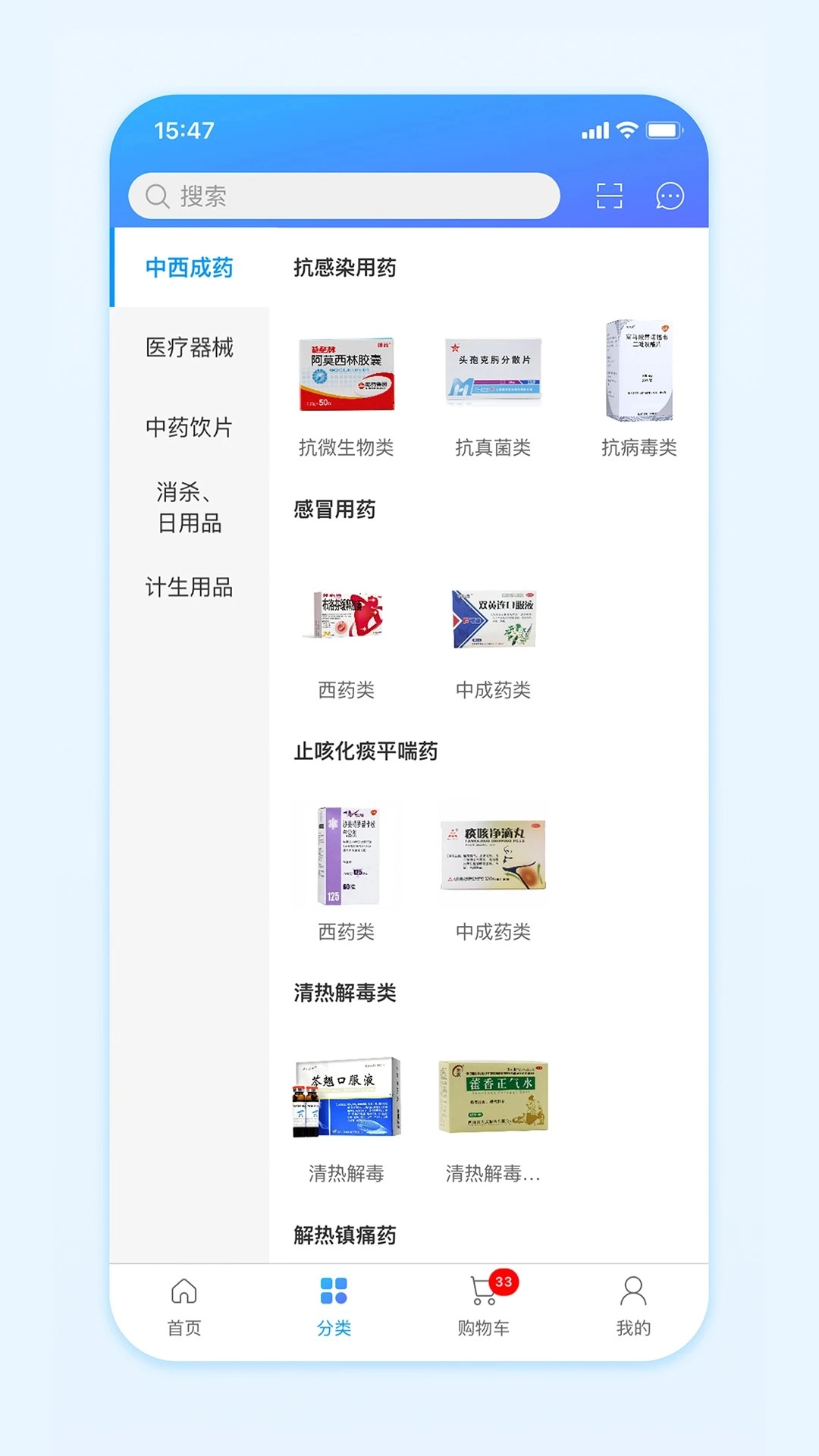 国药商城无会员图3
