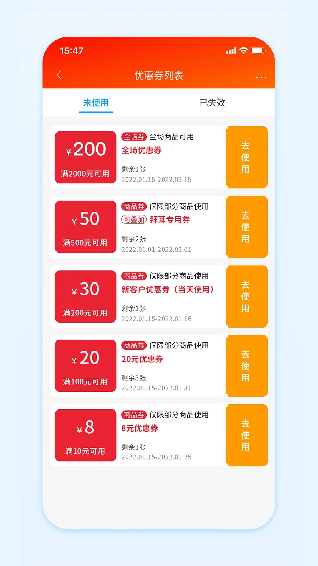 国药商城无会员图1
