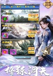 创世封神里的等级是怎么划分的