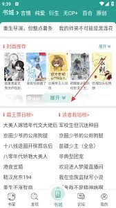 怎样在晋江App里找到特定CP的同人文