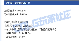 DNF狄瑞吉的手套武器具备哪些技能效果呢？