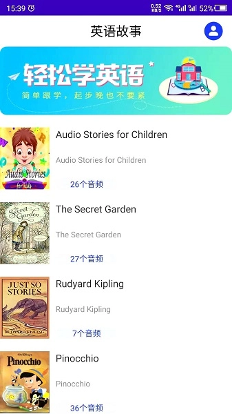 英语故事免费版图2