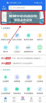 怎样在商丘便民网app上查询中考成绩