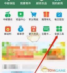 邮生活app怎样才能获得积分