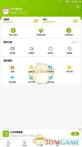 天然工坊app里个人二维码的生成方法是什么