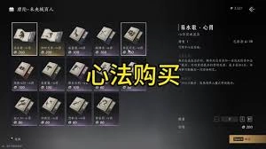 燕云十六声中如何快速免费获取长鸣玉心法