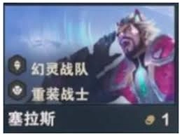 金铲铲之战S16赛季中塞拉斯的技能具体是什么呢