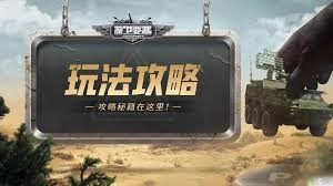 保卫要塞的升星方法是什么