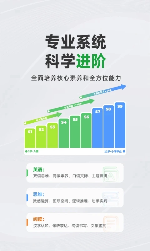 斑马AI学手机版图3