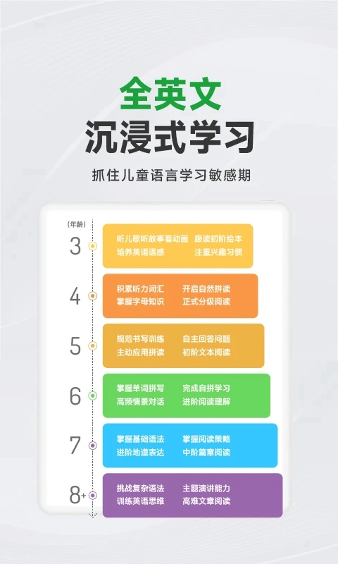 斑马AI学手机版图5