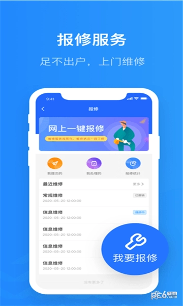 智慧希教官方版图1