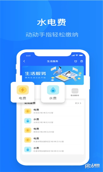 智慧希教官方版图4
