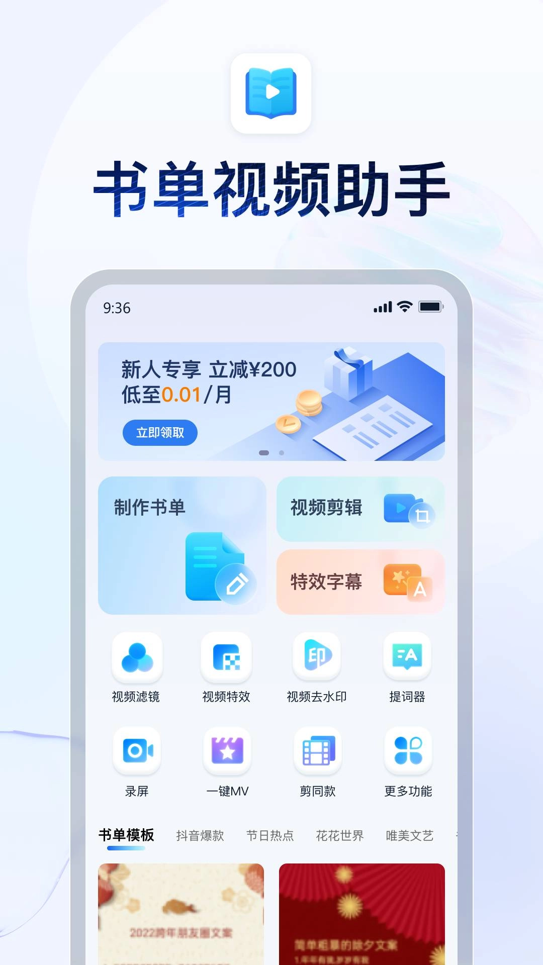 书单视频助手(3)
