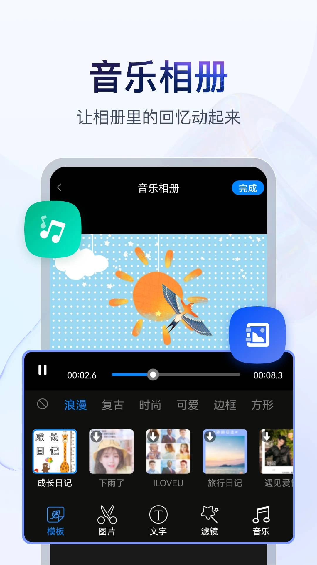 书单视频助手(2)