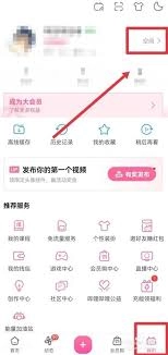 B站名字修改的方法
