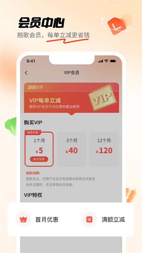 翘歌2026最新版图1