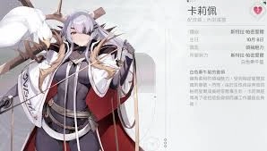 卡厄思梦境中卡利佩的玩法是什么