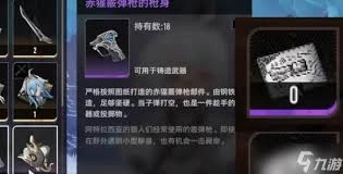 二重螺旋装备图纸的获取途径有哪些