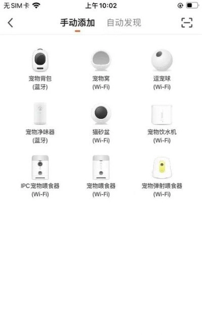 喵说宠物官方正版图1