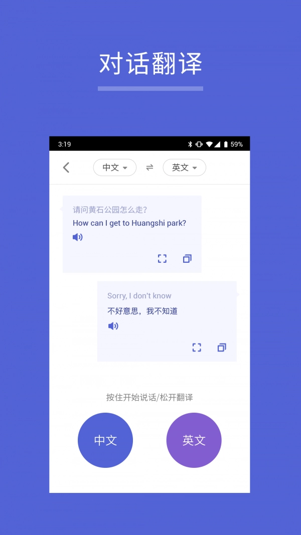 出国翻译王官方版图2