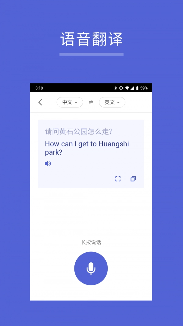 出国翻译王官方版图4
