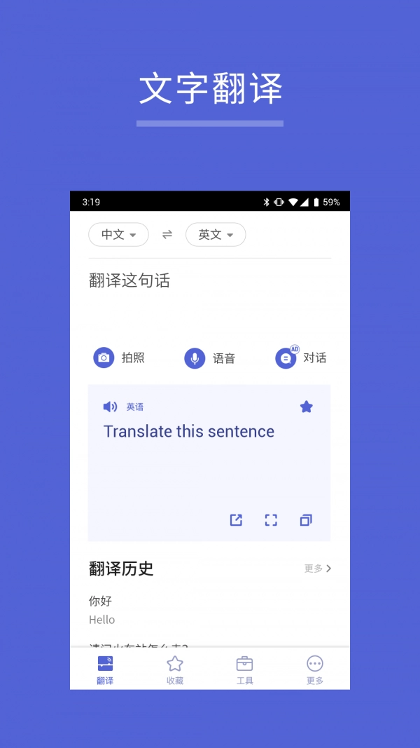 出国翻译王官方版图1