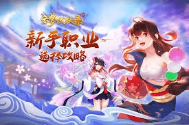 伏妖录从新手到中期的养成攻略