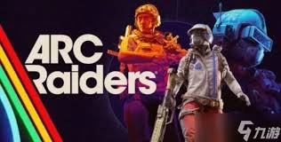 ARCRaiders里的堡垒ARC该如何攻略