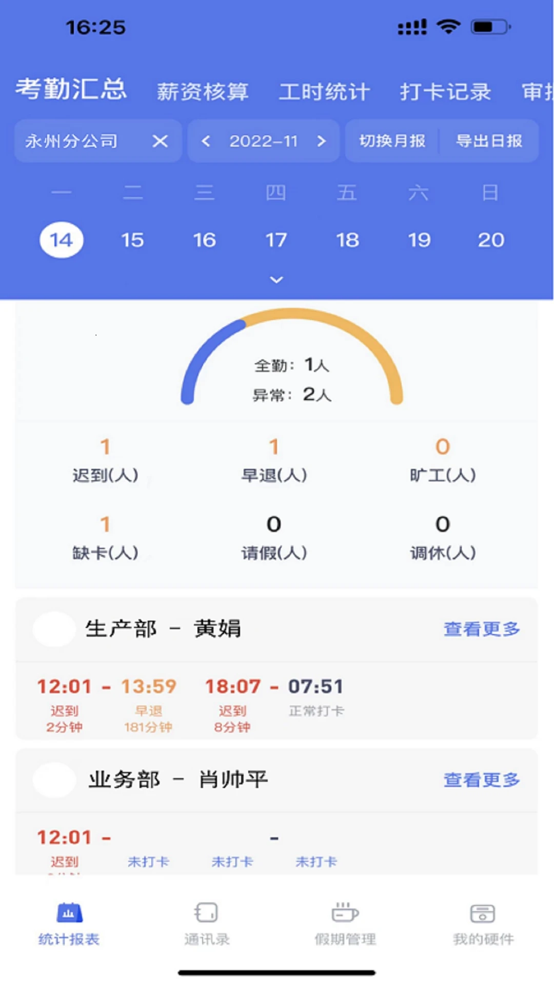 勤上口袋办公会员免登录最新版图1