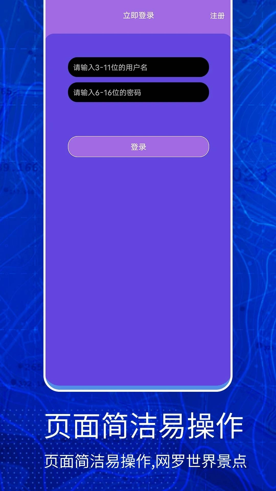 奥维互动三维地图官方版图4