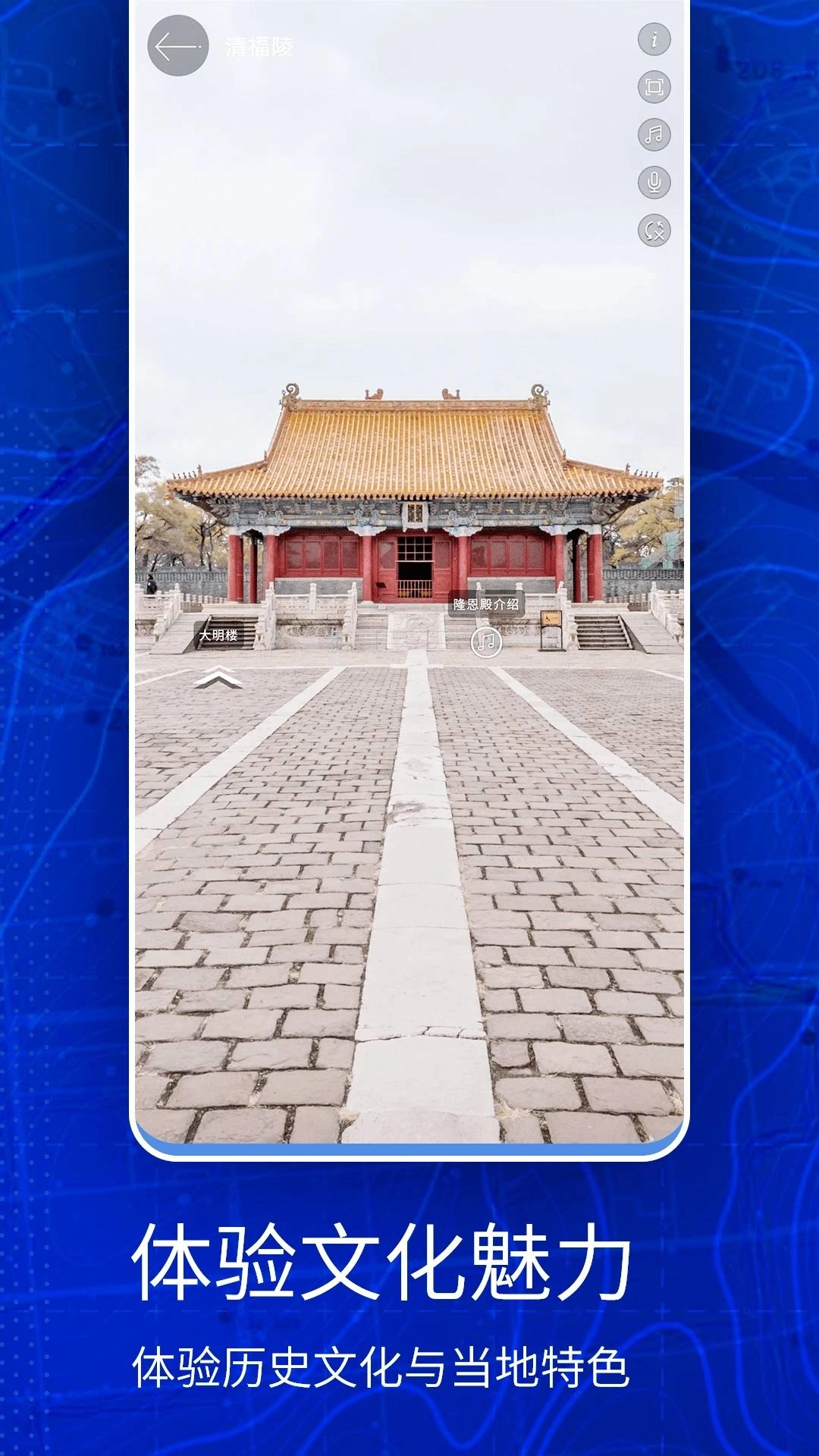 奥维互动三维地图官方版图1
