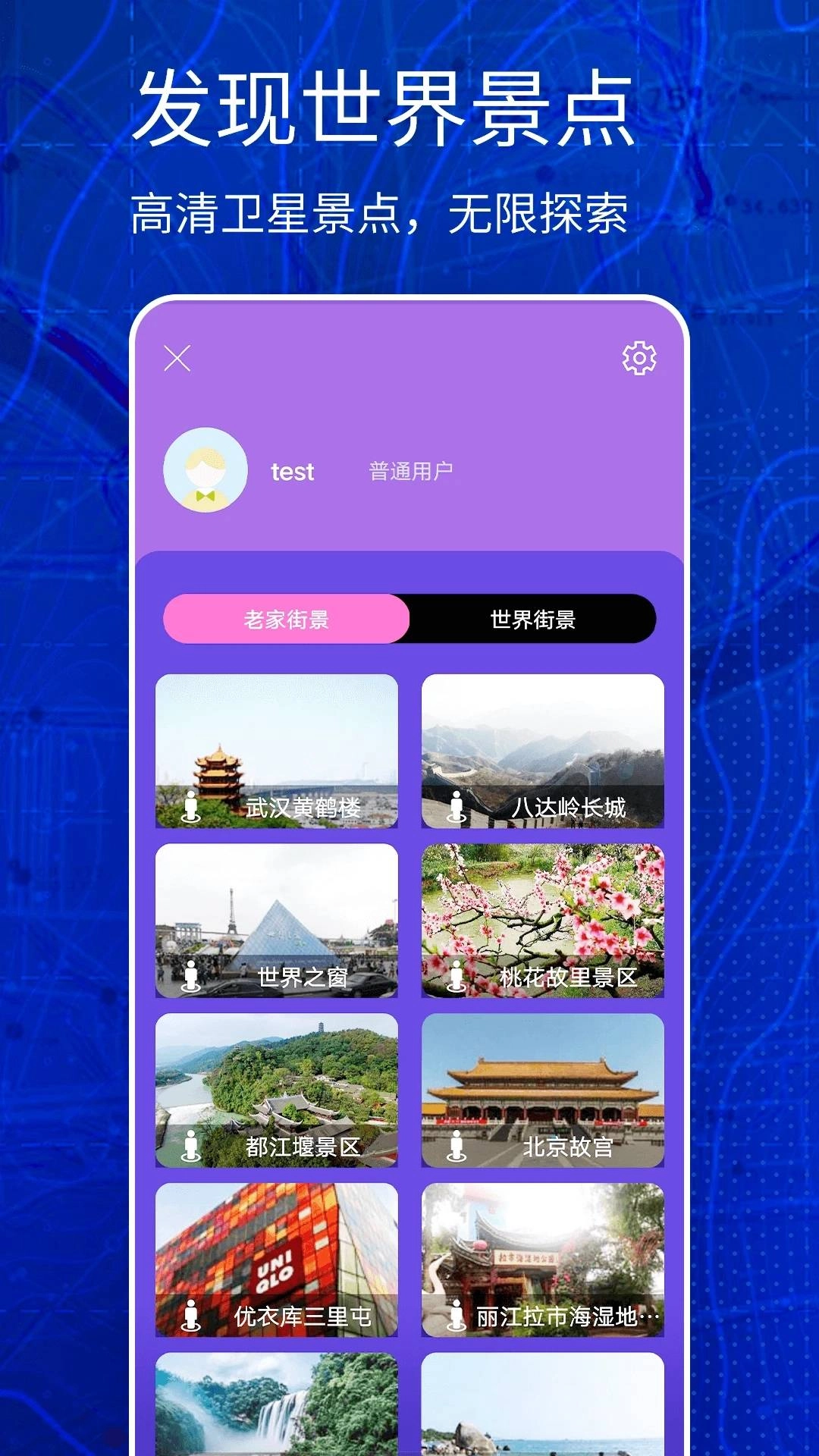 奥维互动三维地图官方版图2