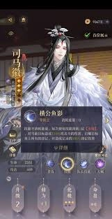 鸢的新密探司马徽的命盘天赋具体是什么呢