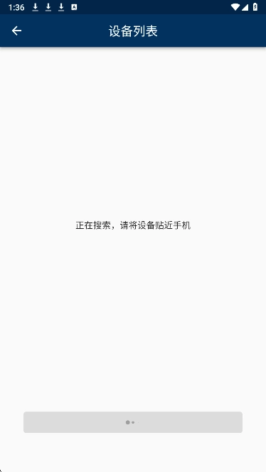 EarEase安卓版图4